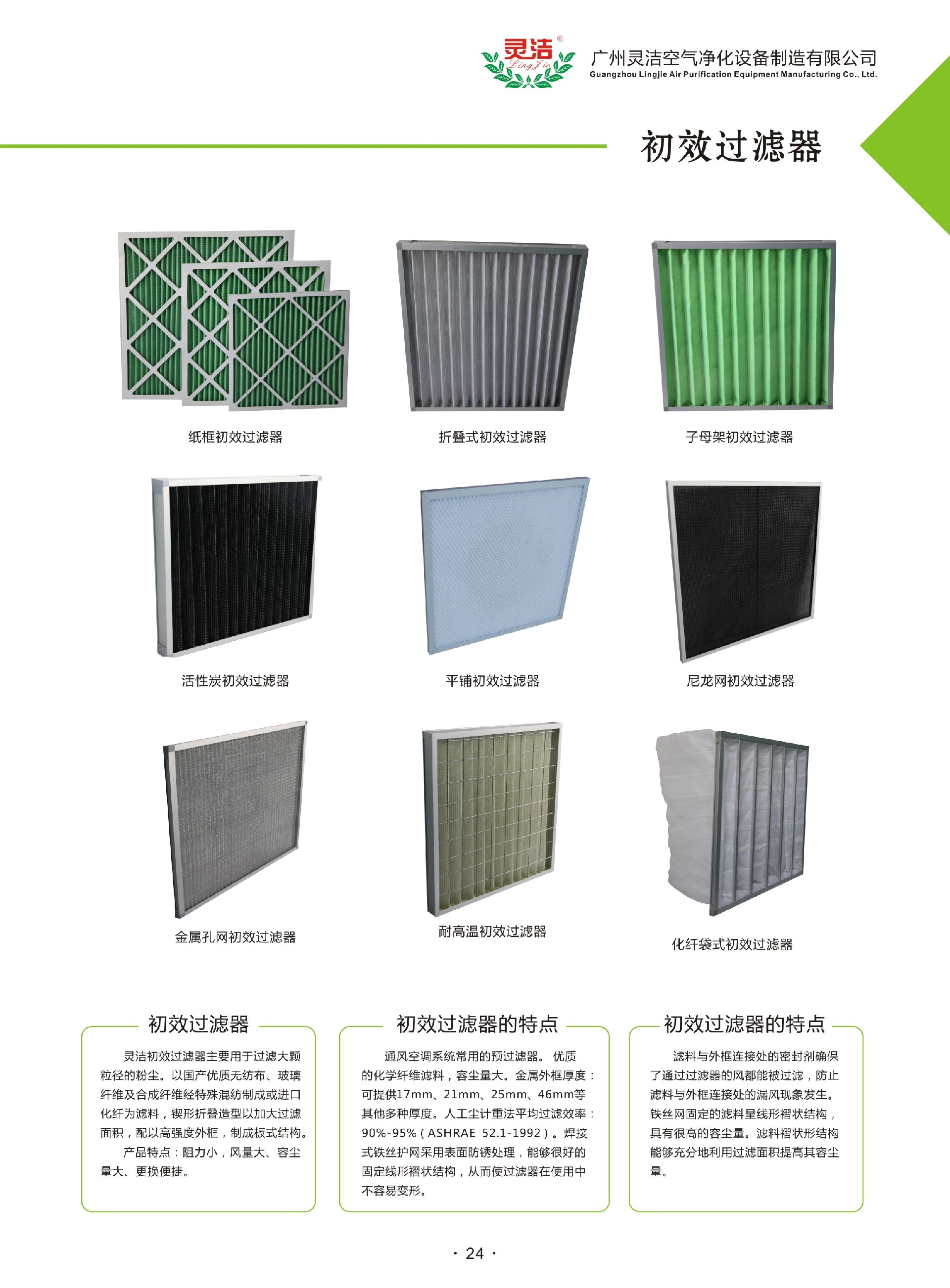 1590982770406627.jpg 9.24靈潔畫冊(cè)-33.jpg