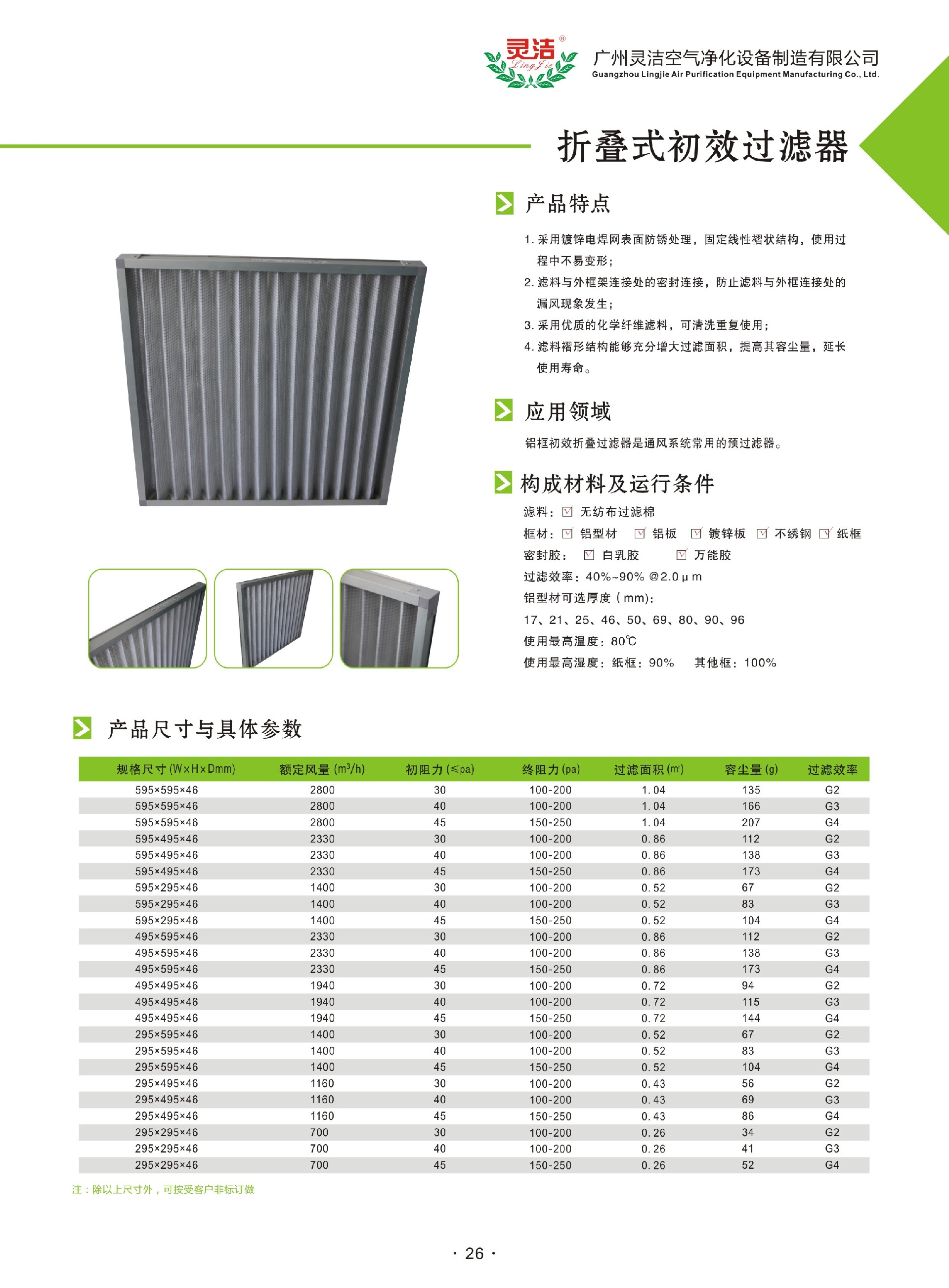 1590982836885332.jpg 9.24靈潔畫冊(cè)-35.jpg