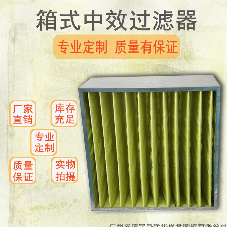 什么是箱式中效過濾器？
